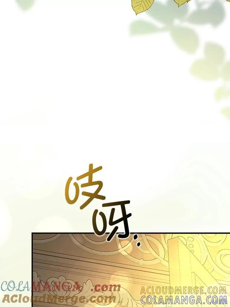 《并不是想引诱男主》第100话 第5页