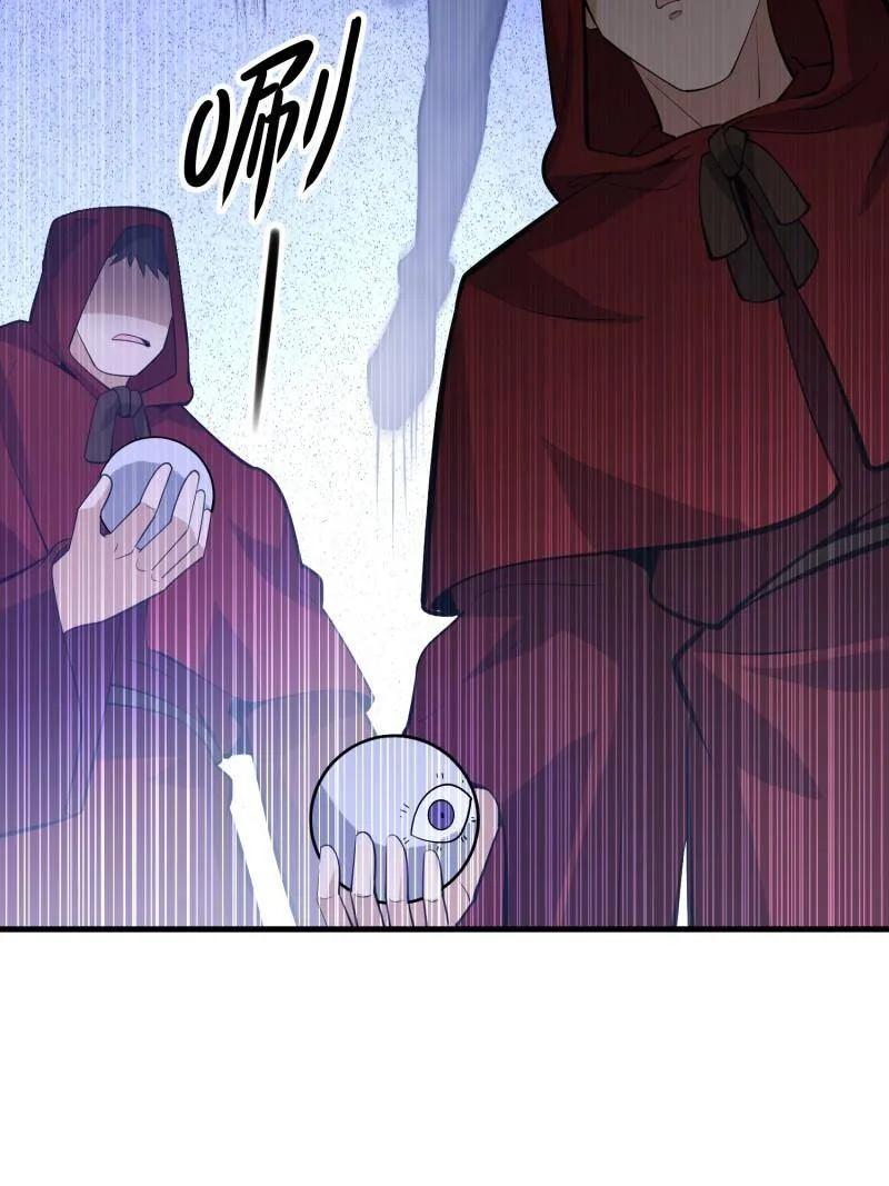 第一序列 第602话 601 巫师军团 第90页