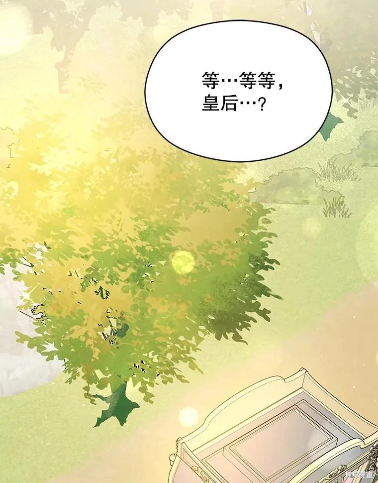 《并不是想引诱男主》第101话 第16页