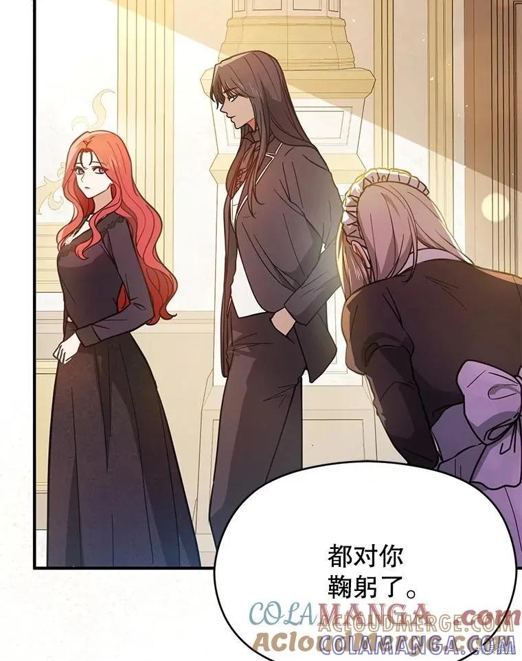 《并不是想引诱男主》第101话 第25页