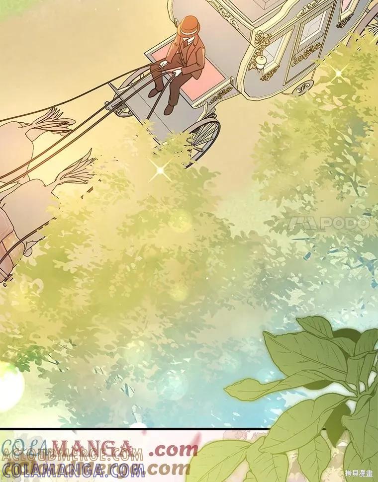 《并不是想引诱男主》第101话 第17页
