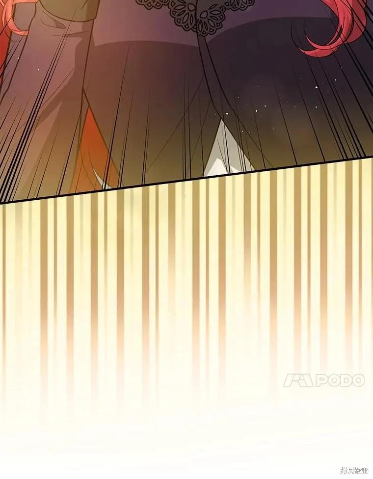 《并不是想引诱男主》第101话 第80页
