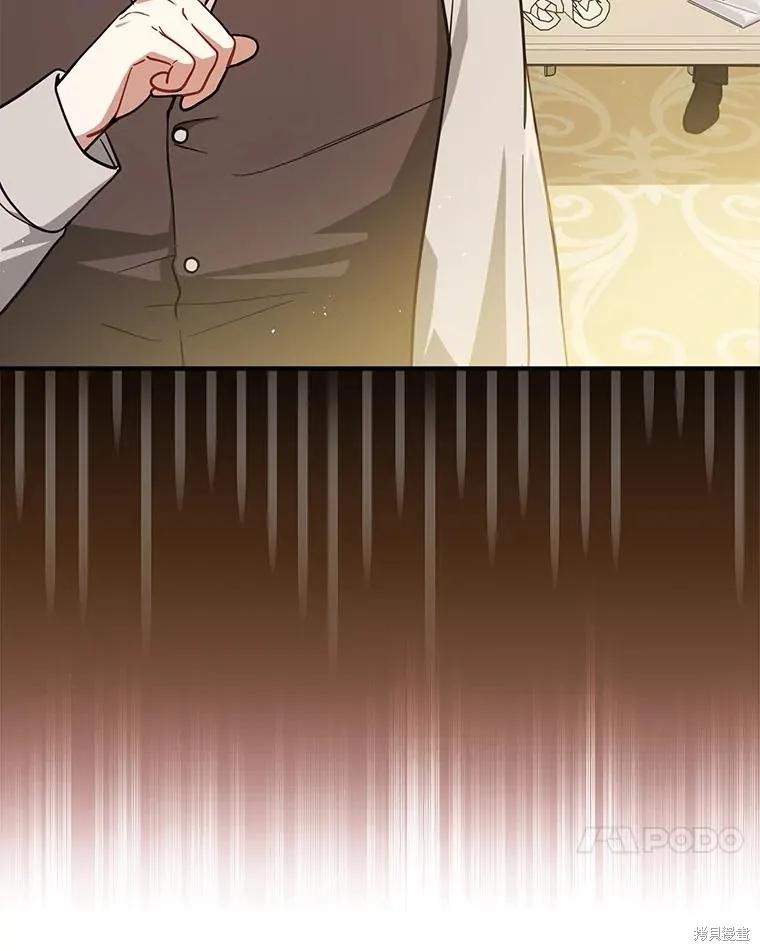 《并不是想引诱男主》第101话 第127页