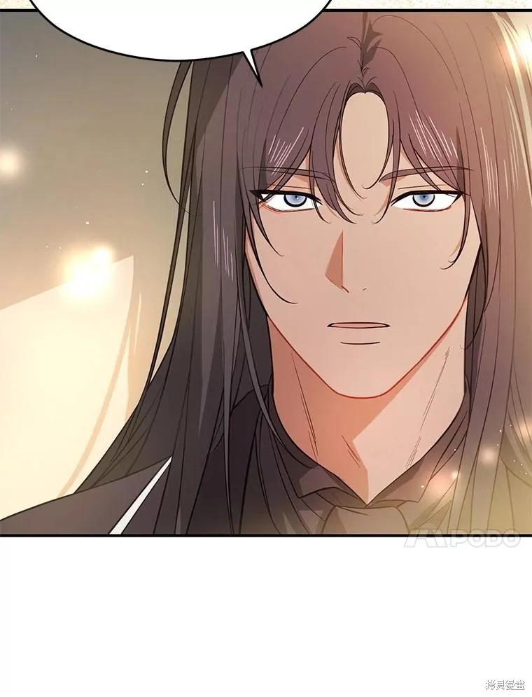《并不是想引诱男主》第101话 第10页
