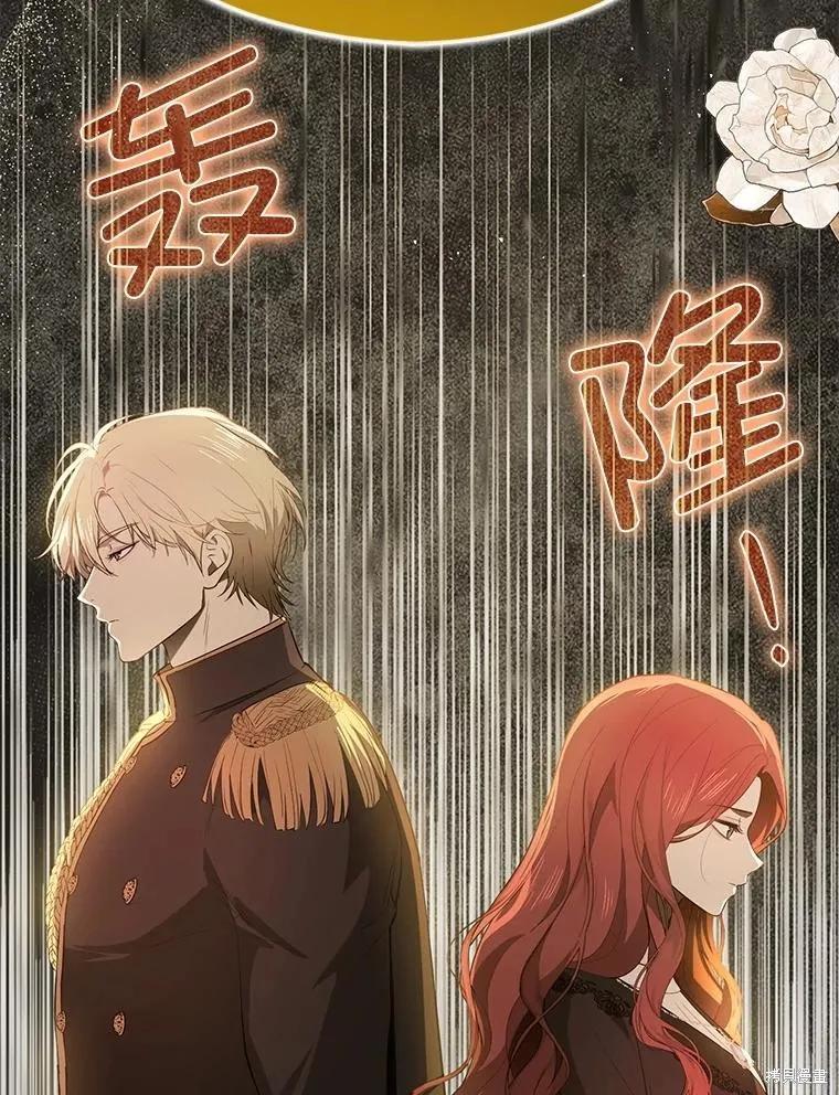 《并不是想引诱男主》第101话 第132页