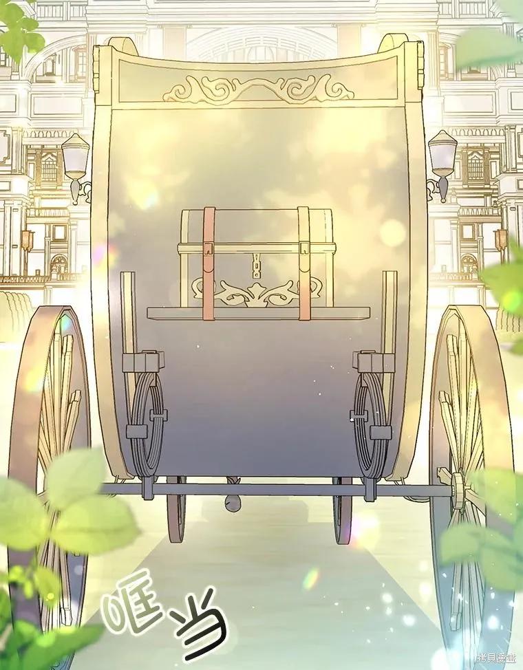 《并不是想引诱男主》第101话 第116页
