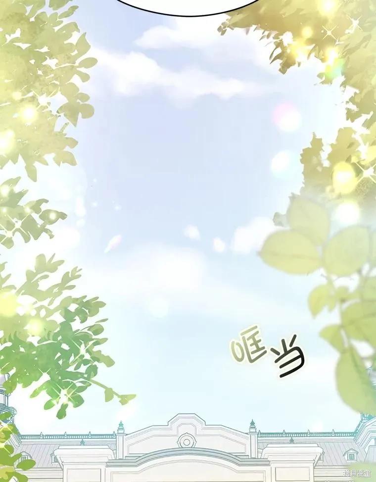 《并不是想引诱男主》第101话 第115页