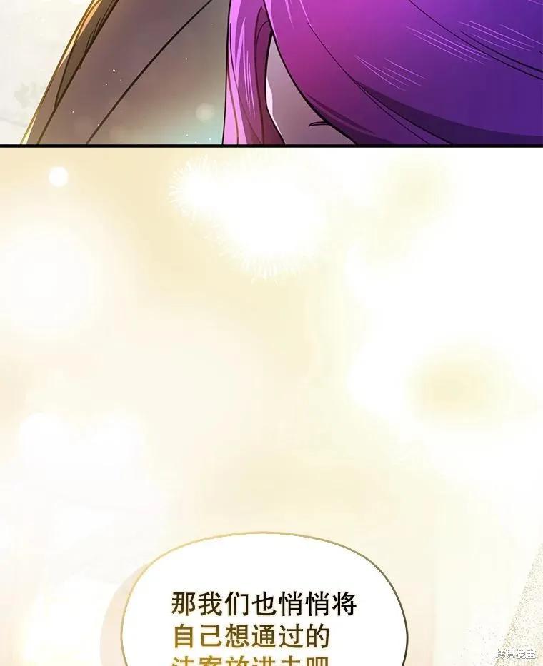 《并不是想引诱男主》第102话 第62页