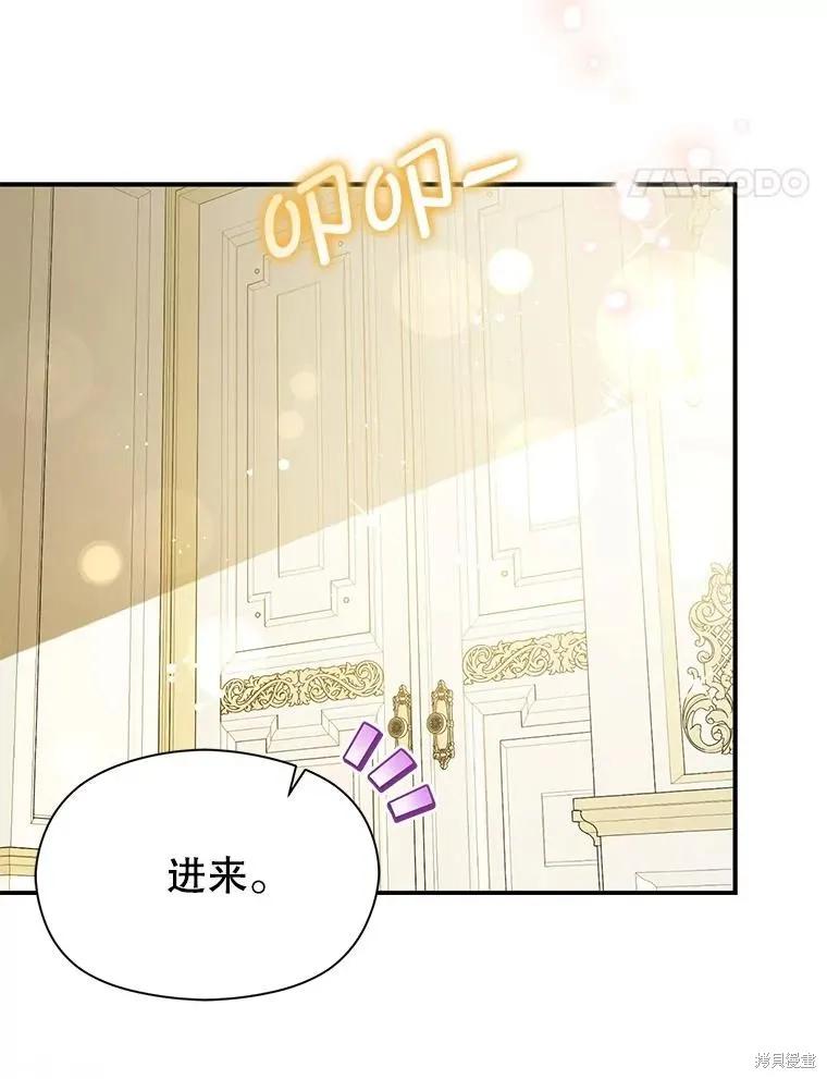 《并不是想引诱男主》第102话 第34页