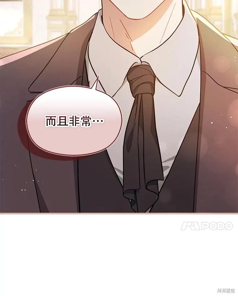 《并不是想引诱男主》第102话 第111页