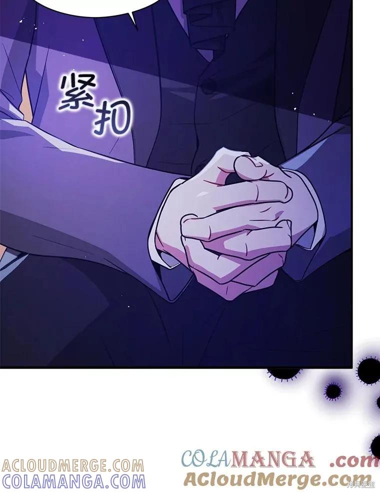 《并不是想引诱男主》第103话 第125页