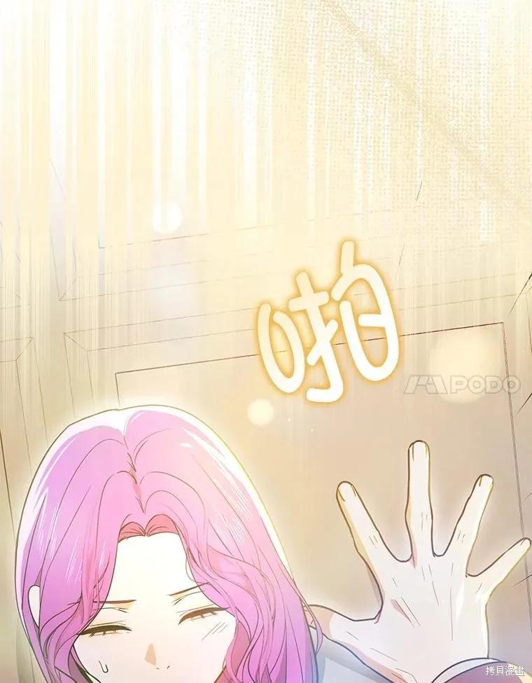 《并不是想引诱男主》第103话 第55页