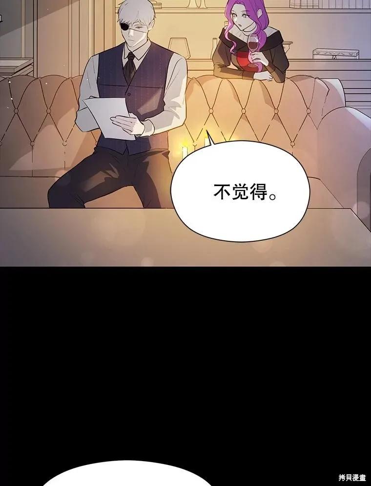 《并不是想引诱男主》第103话 第34页