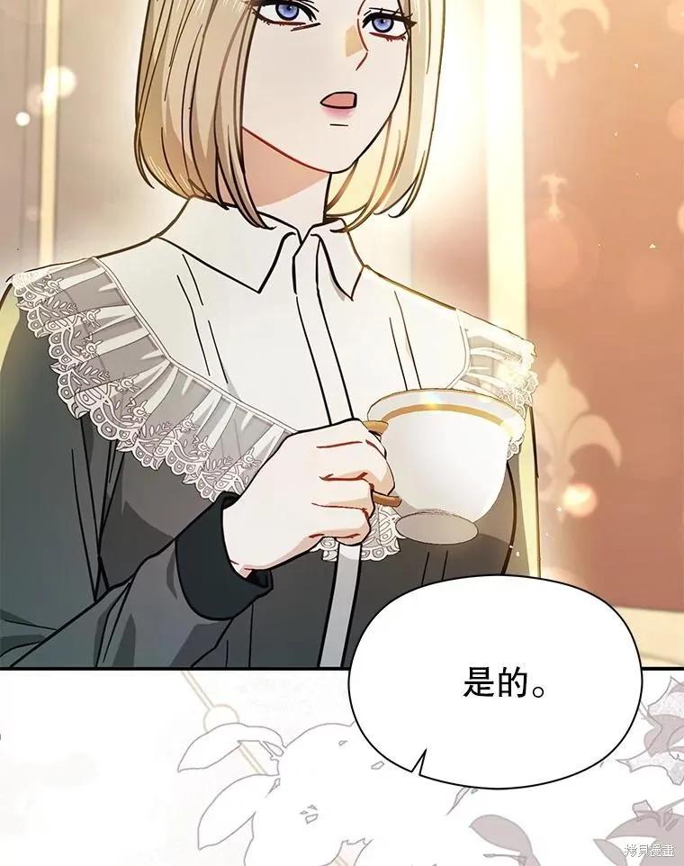 《并不是想引诱男主》第103话 第102页