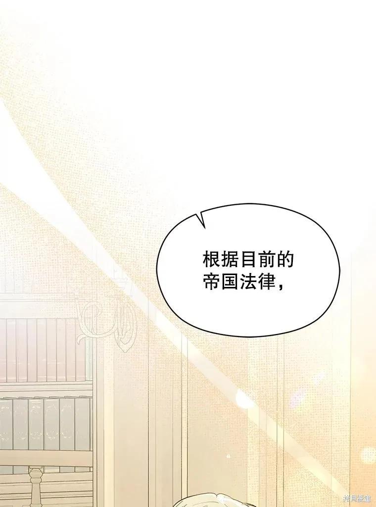 《并不是想引诱男主》第103话 第107页