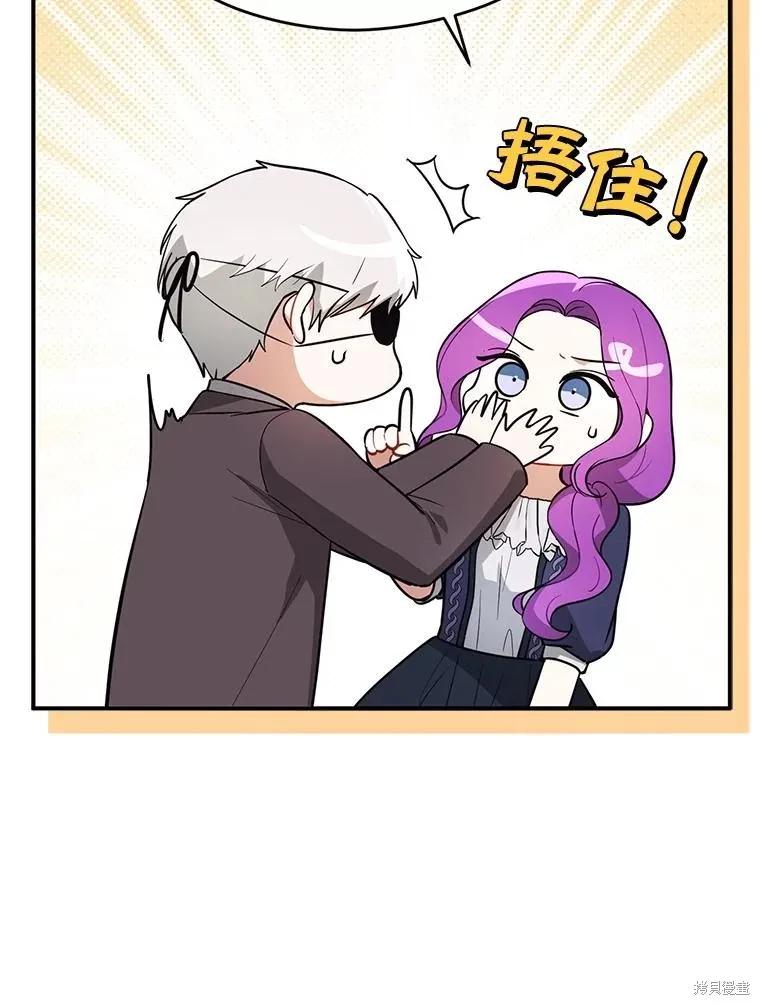 《并不是想引诱男主》第103话 第51页