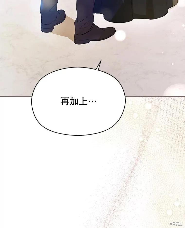 《并不是想引诱男主》第103话 第64页
