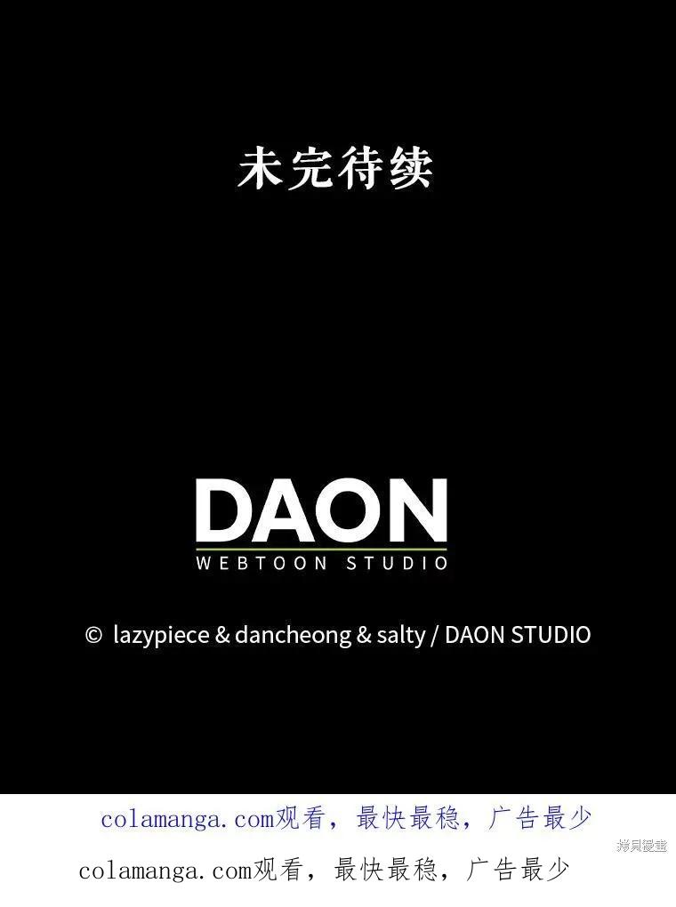 《并不是想引诱男主》第103话 第130页