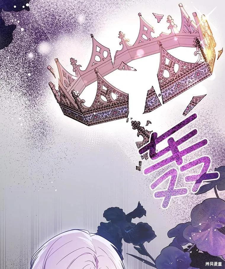 《并不是想引诱男主》第103话 第127页