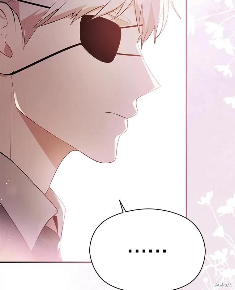 《并不是想引诱男主》第103话 第68页
