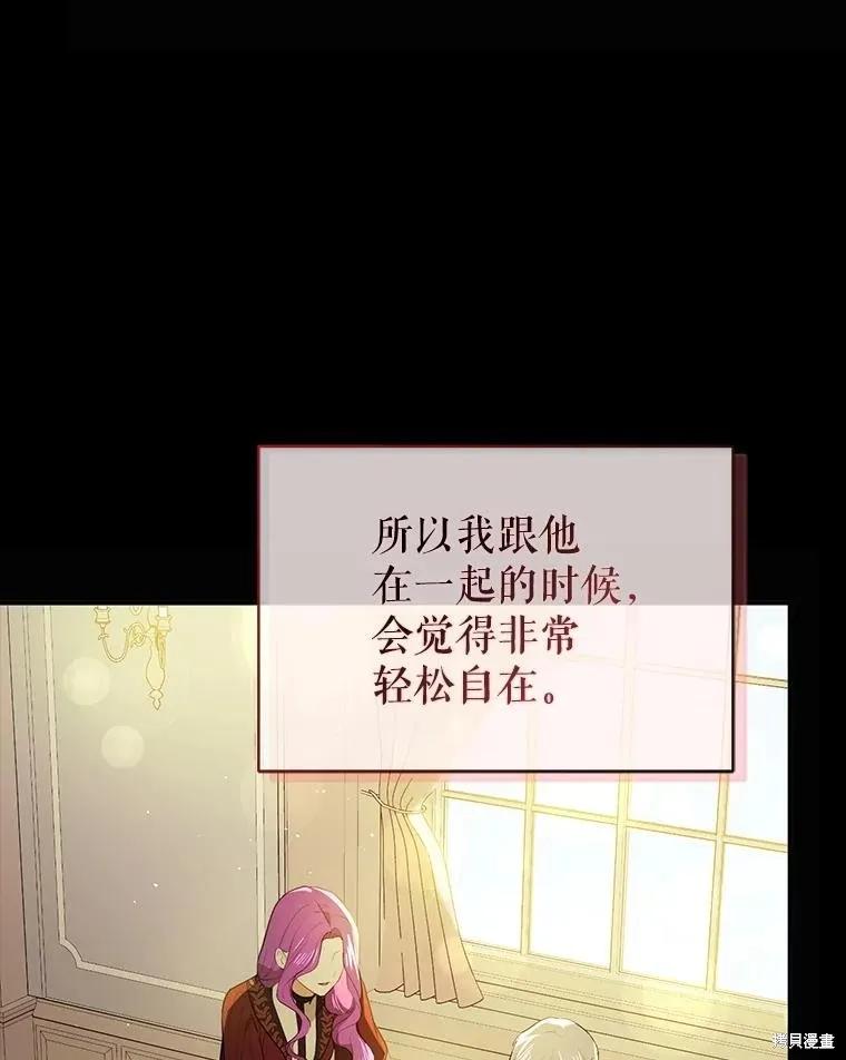 《并不是想引诱男主》第103话 第28页
