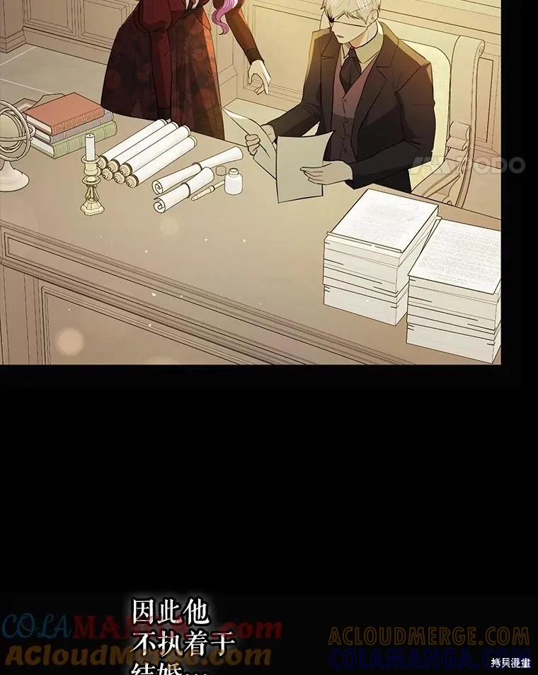 《并不是想引诱男主》第103话 第29页