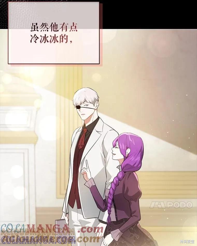 《并不是想引诱男主》第103话 第25页