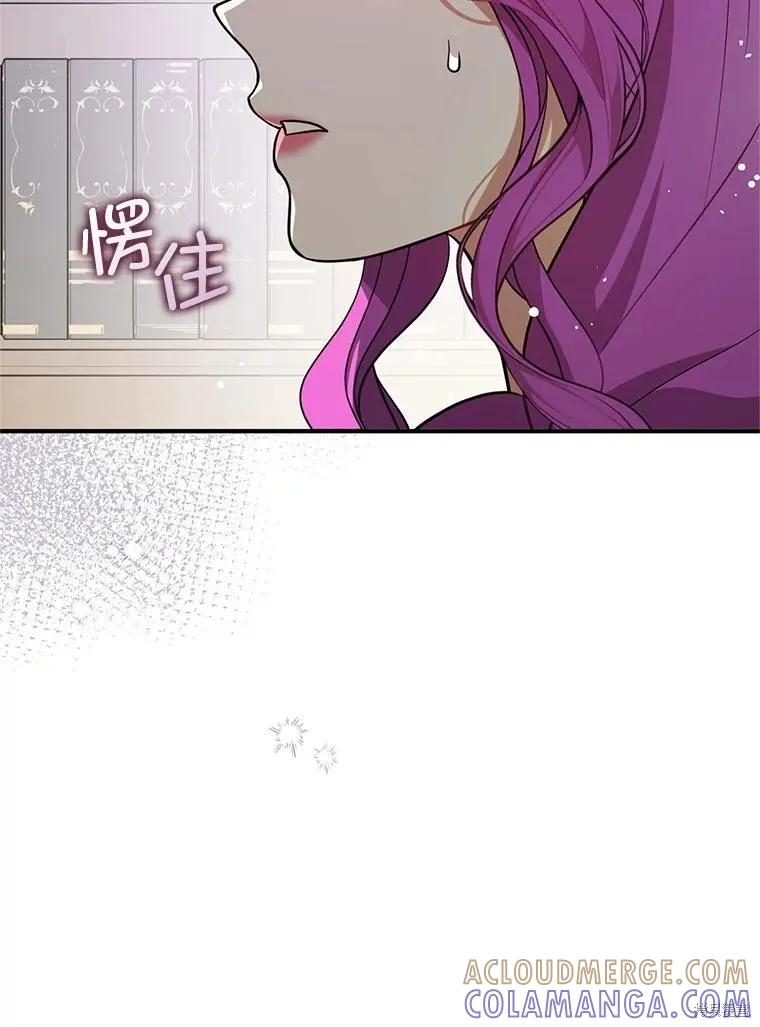 《并不是想引诱男主》第104话 第101页