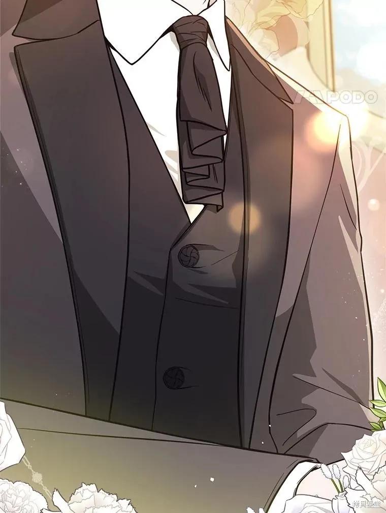《并不是想引诱男主》第104话 第4页