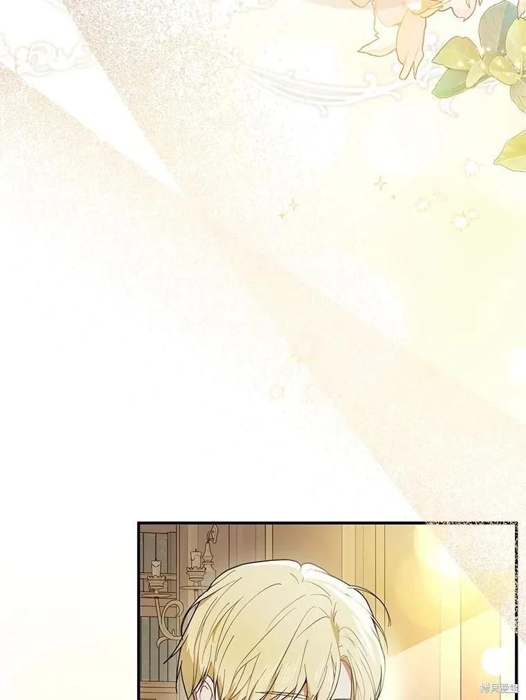 《并不是想引诱男主》第104话 第24页