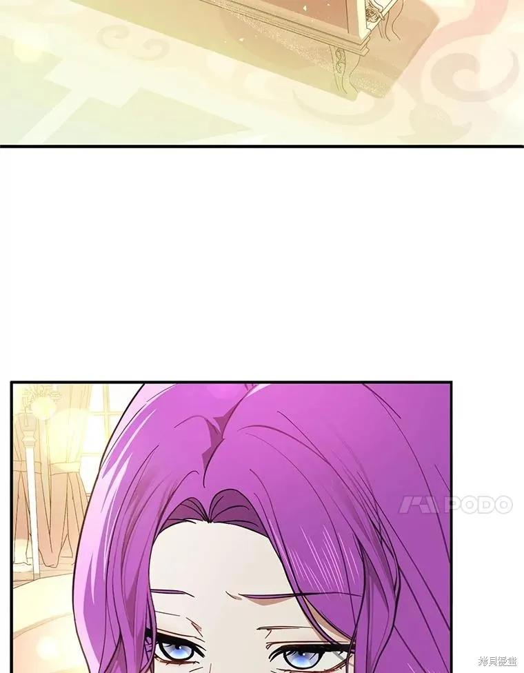 《并不是想引诱男主》第104话 第63页