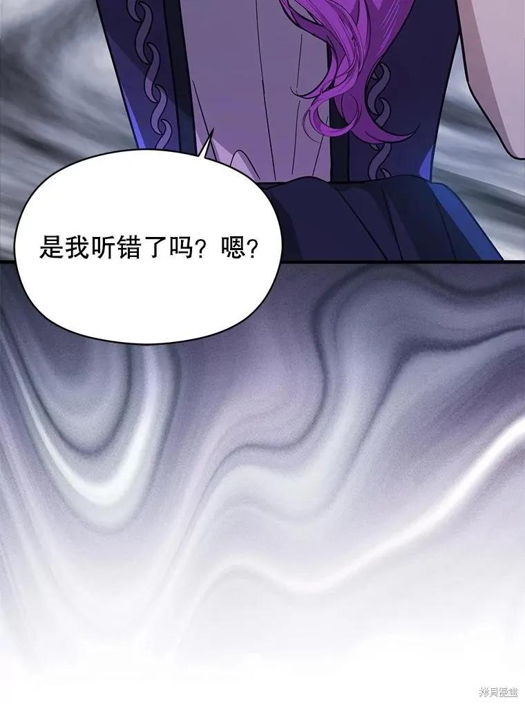 《并不是想引诱男主》第104话 第11页