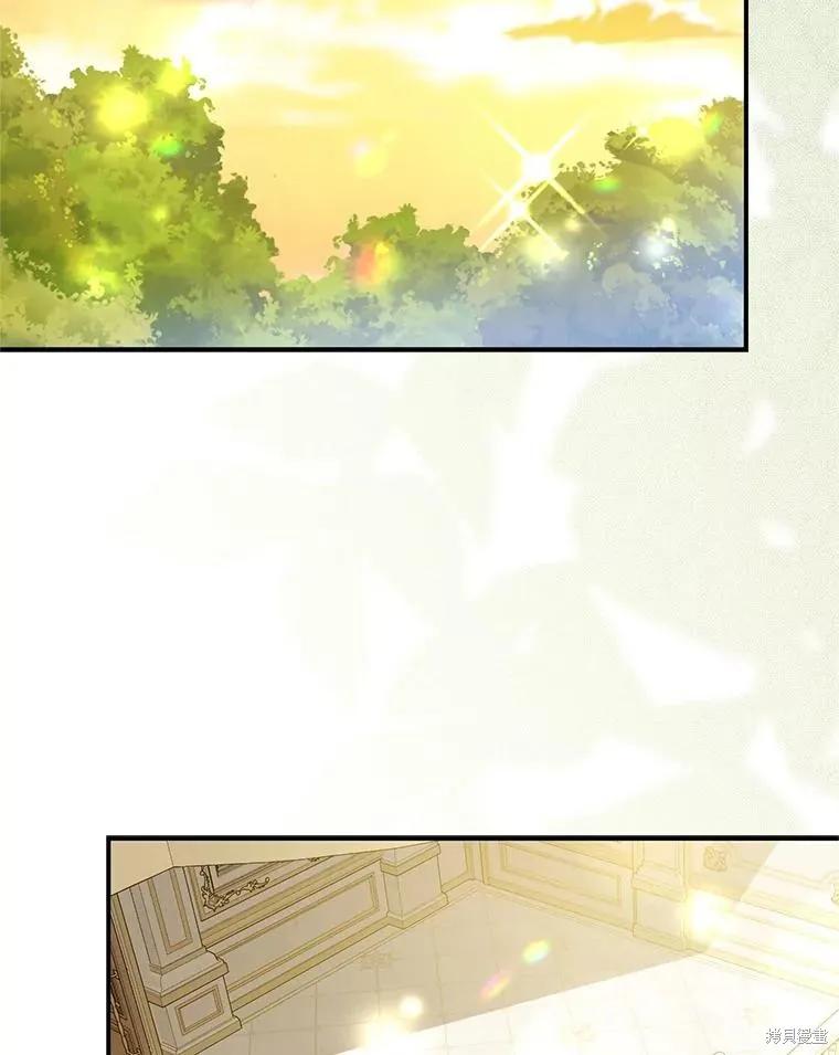 《并不是想引诱男主》第105话 第2页