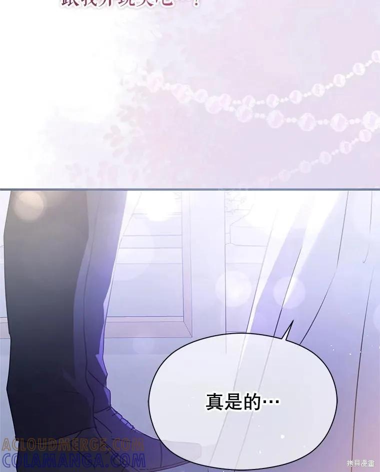 《并不是想引诱男主》第105话 第125页