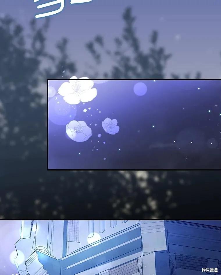 《并不是想引诱男主》第105话 第107页