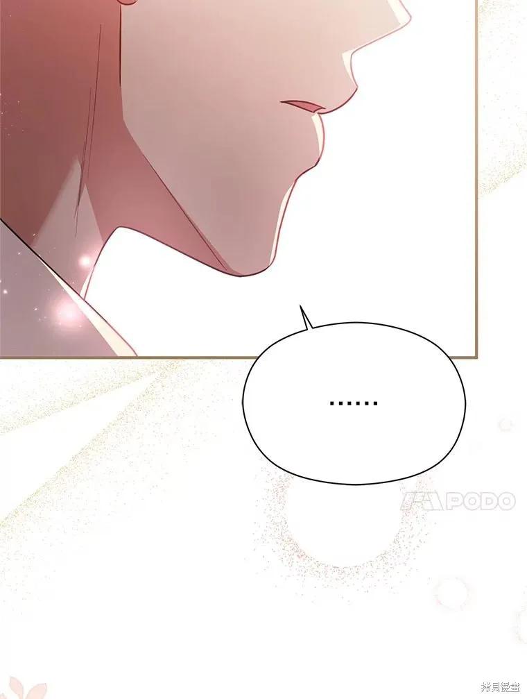 《并不是想引诱男主》第105话 第99页