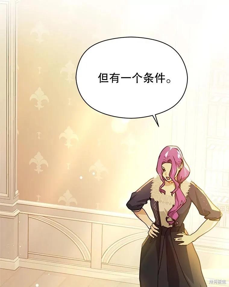 《并不是想引诱男主》第105话 第38页