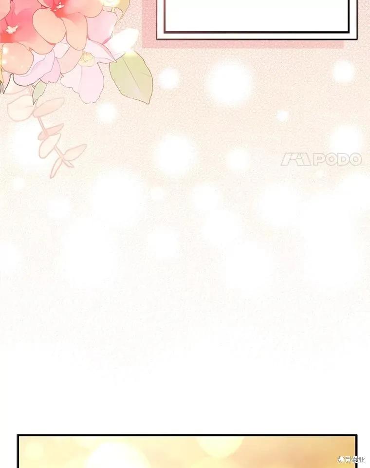 《并不是想引诱男主》第105话 第24页