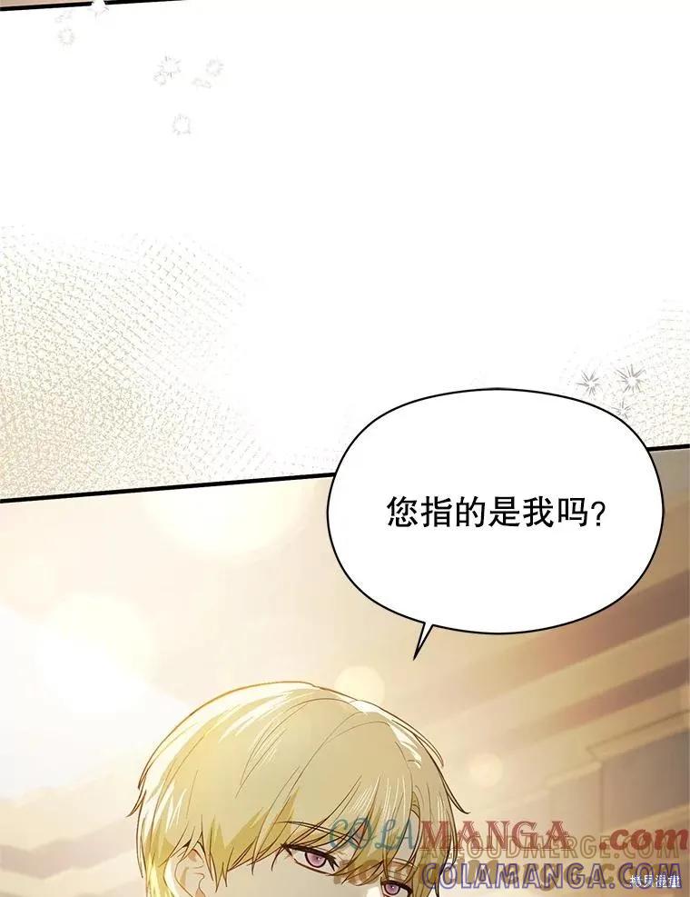 《并不是想引诱男主》第105话 第49页
