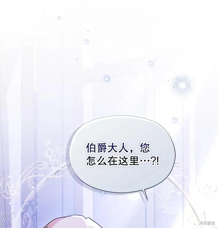 《并不是想引诱男主》第105话 第131页