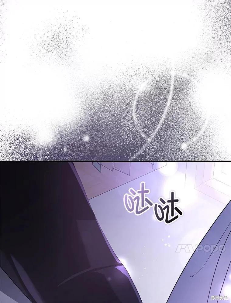 《并不是想引诱男主》第105话 第119页