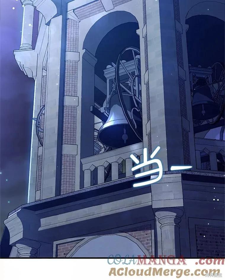 《并不是想引诱男主》第105话 第108页