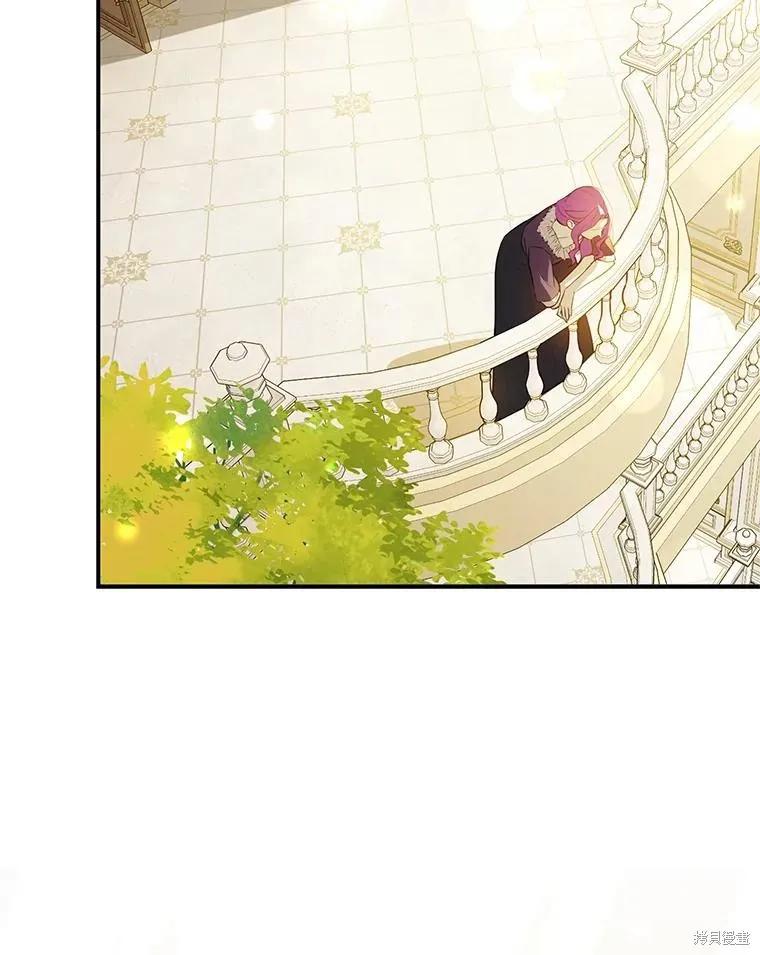 《并不是想引诱男主》第105话 第3页