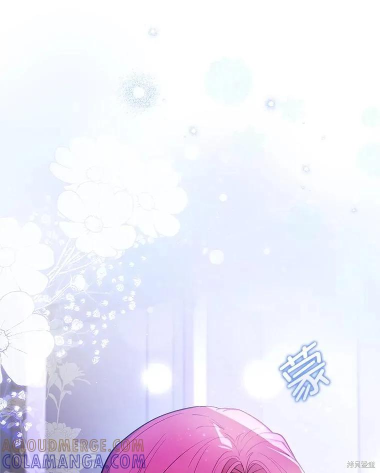 《并不是想引诱男主》第105话 第121页
