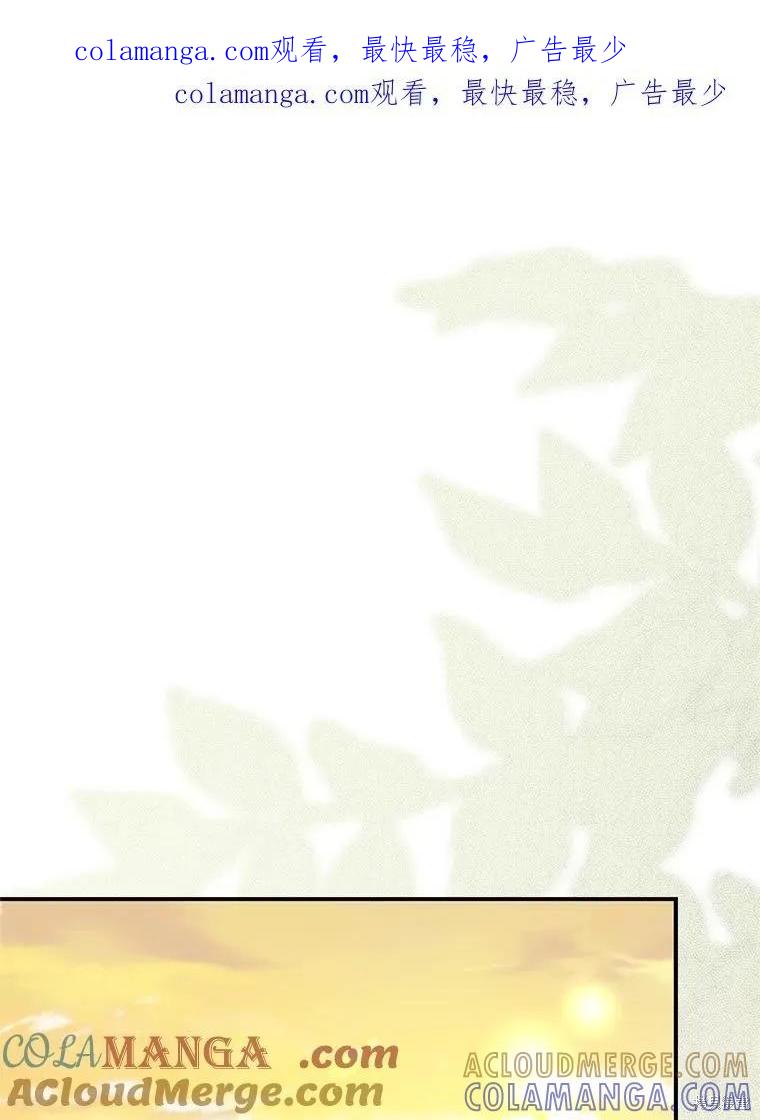《并不是想引诱男主》第105话 第1页