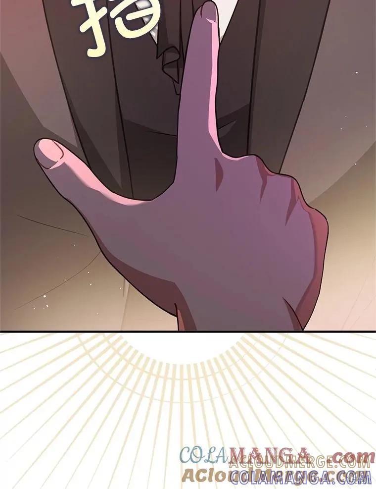 《并不是想引诱男主》第105话 第45页