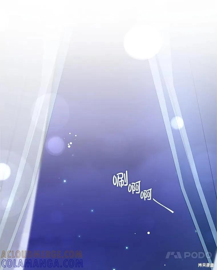 《并不是想引诱男主》第105话 第109页
