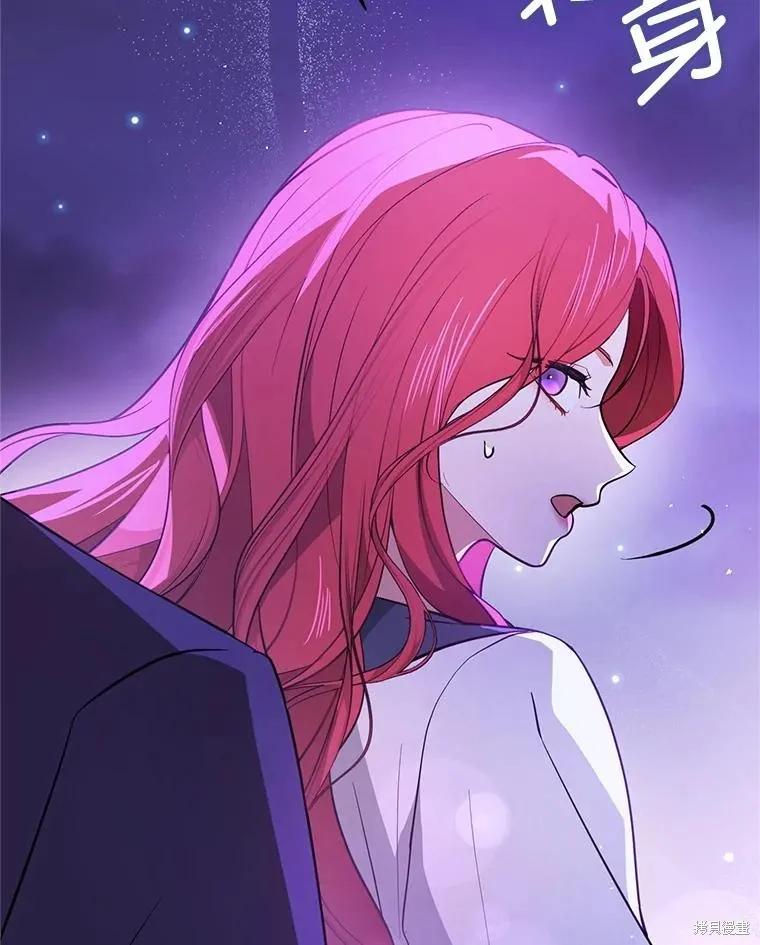 《并不是想引诱男主》第105话 第127页