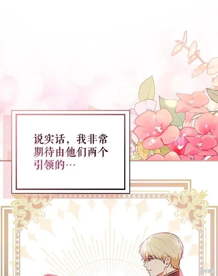 《并不是想引诱男主》第105话 第22页