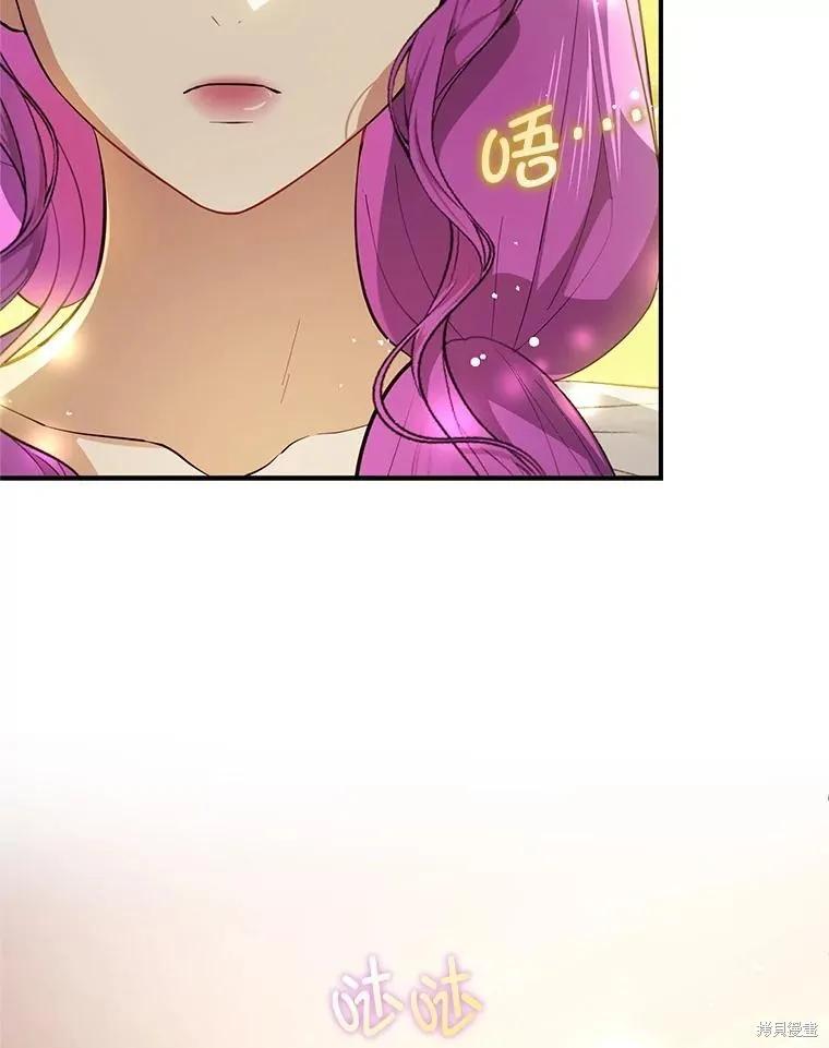 《并不是想引诱男主》第105话 第30页